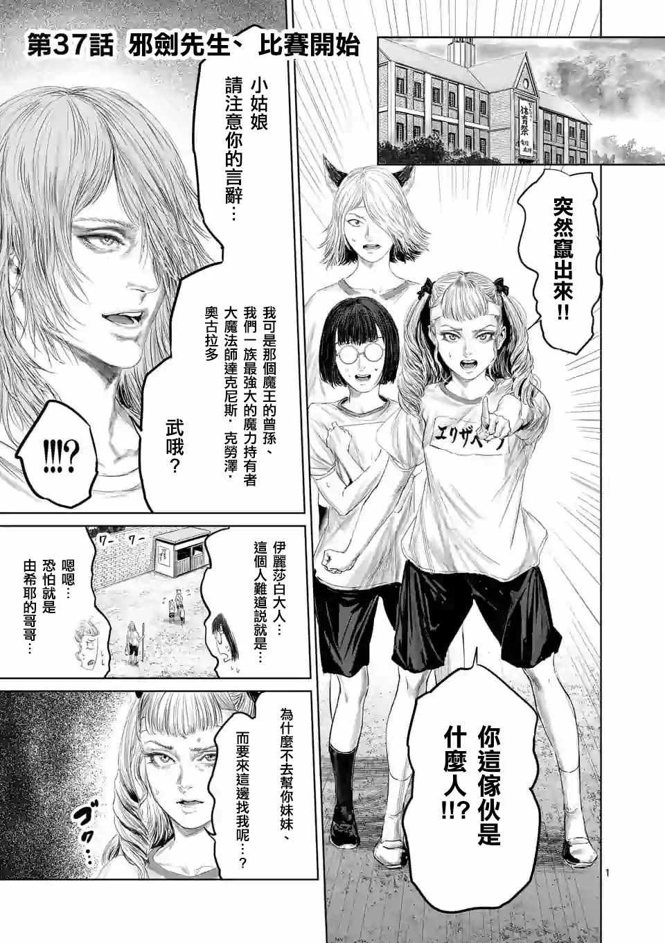 第37话