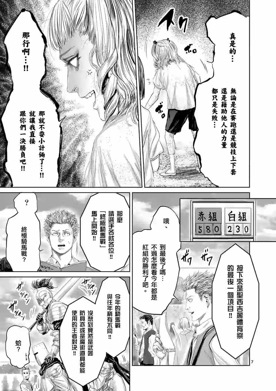 第37话