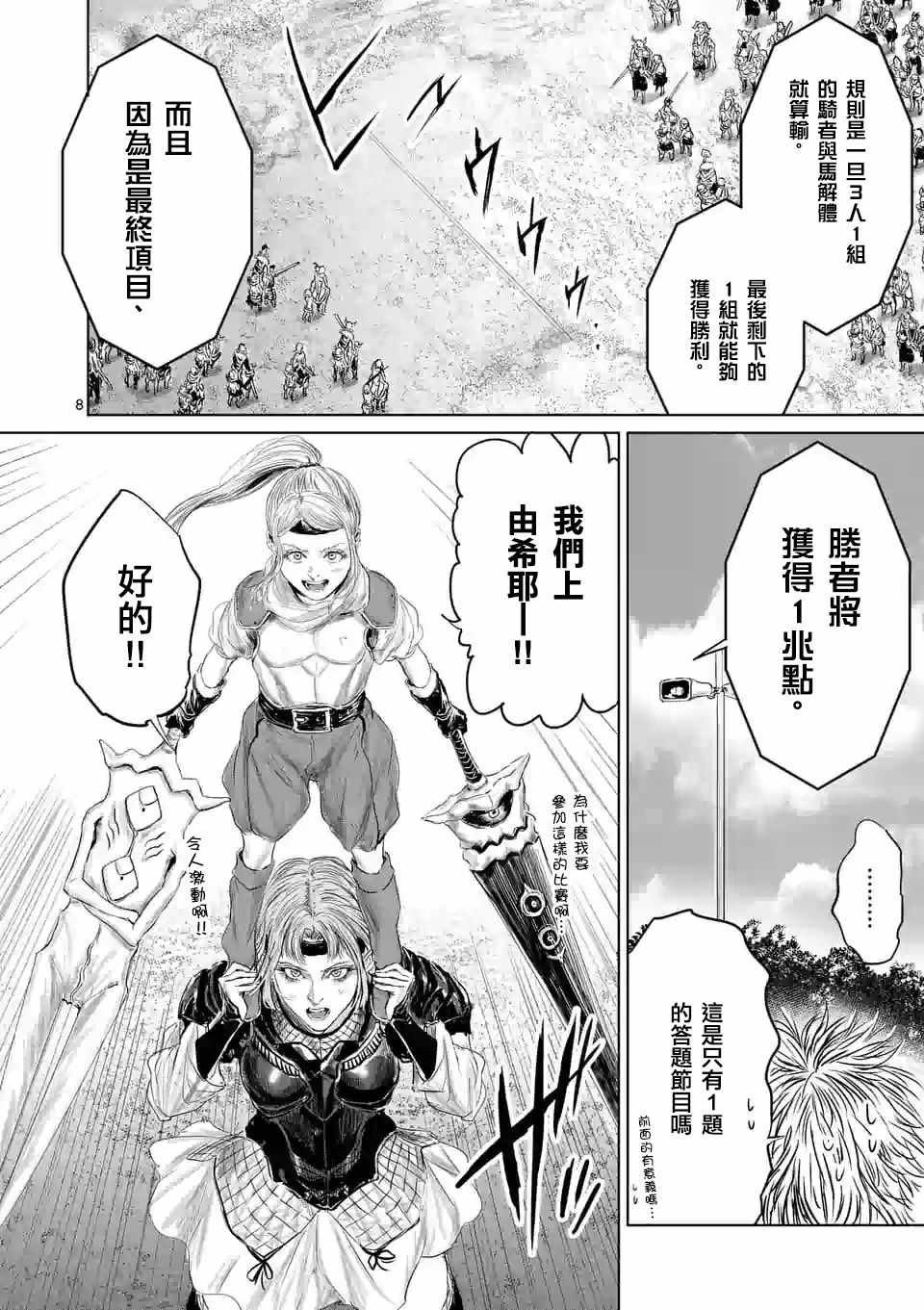 第37话