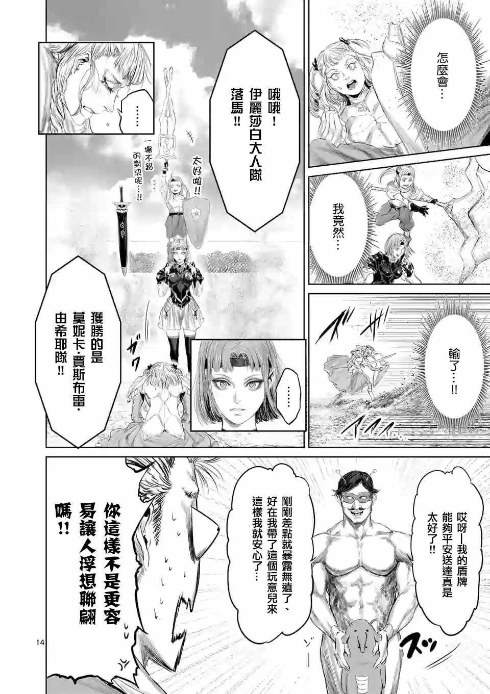 第37话