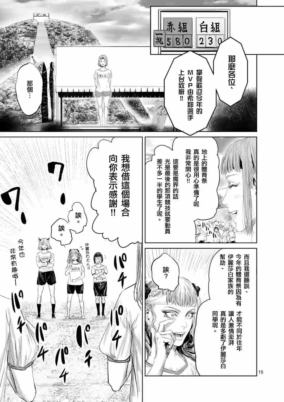 第37话