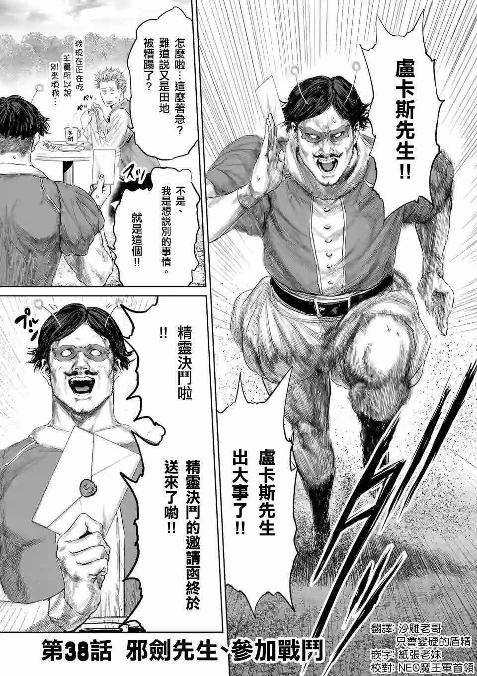 第38话