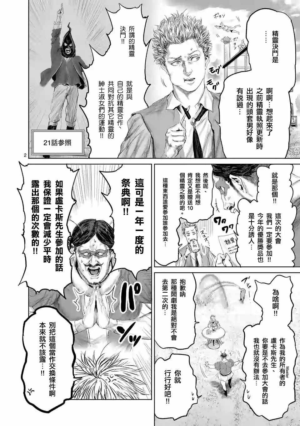第38话