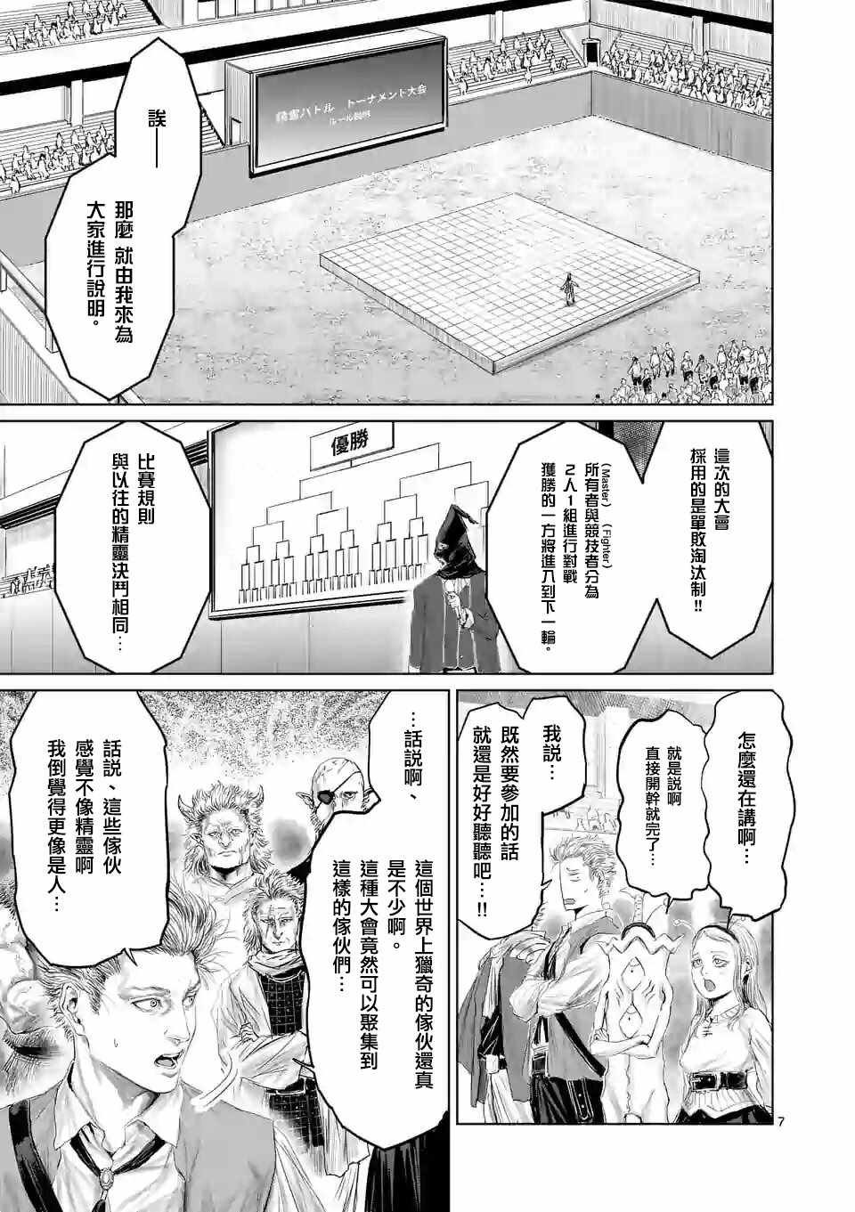 第38话