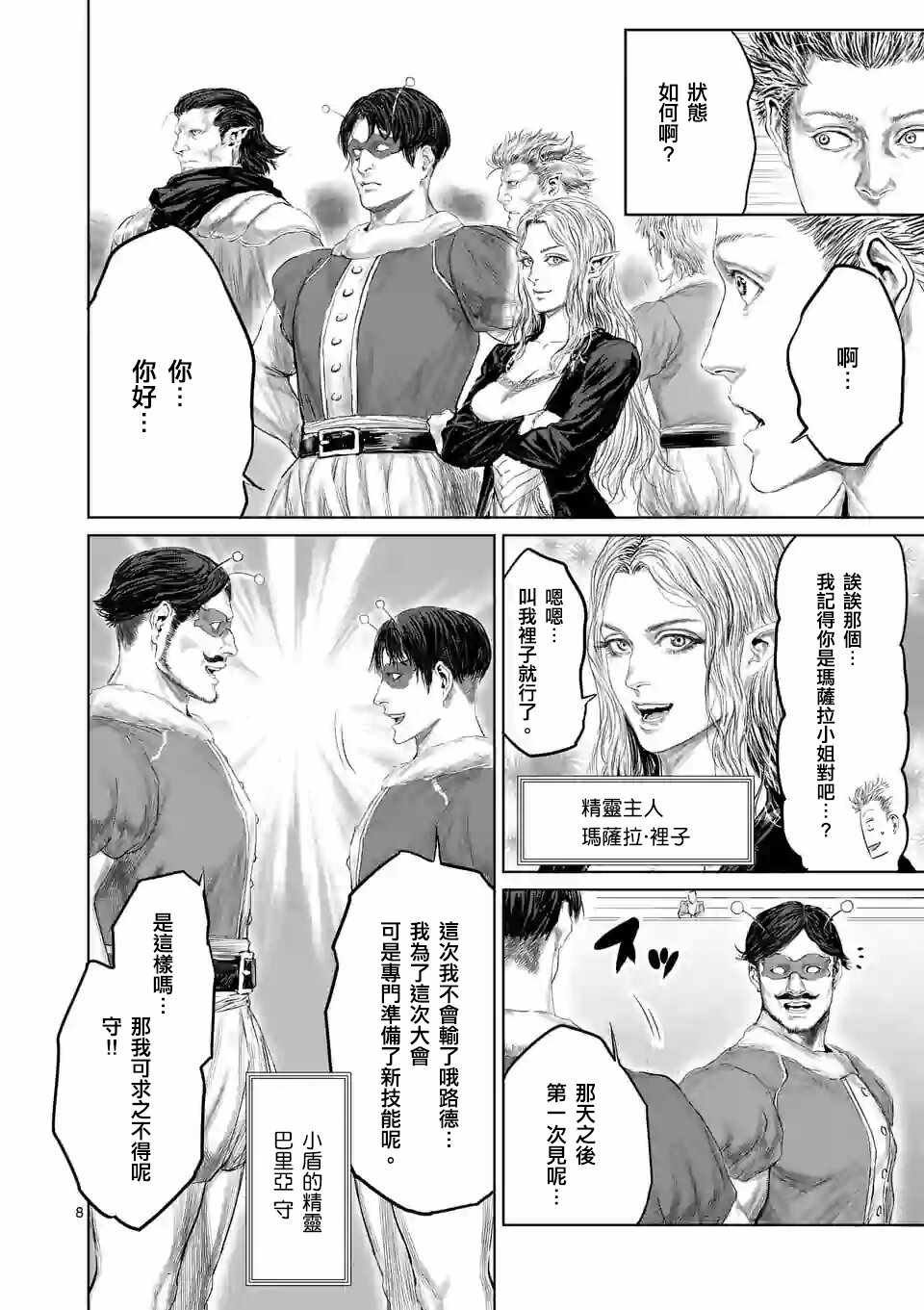 第38话