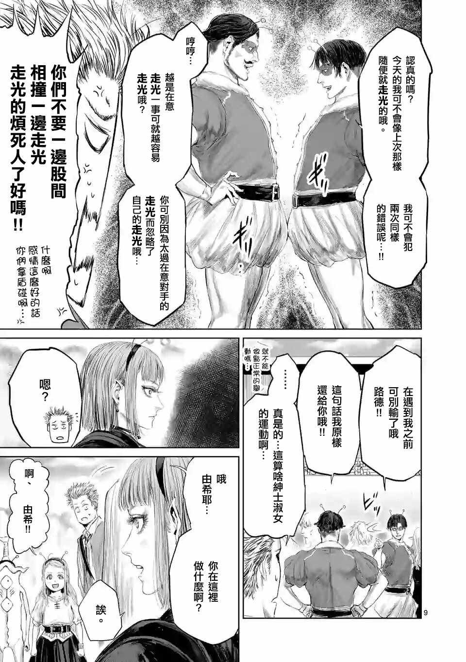 第38话
