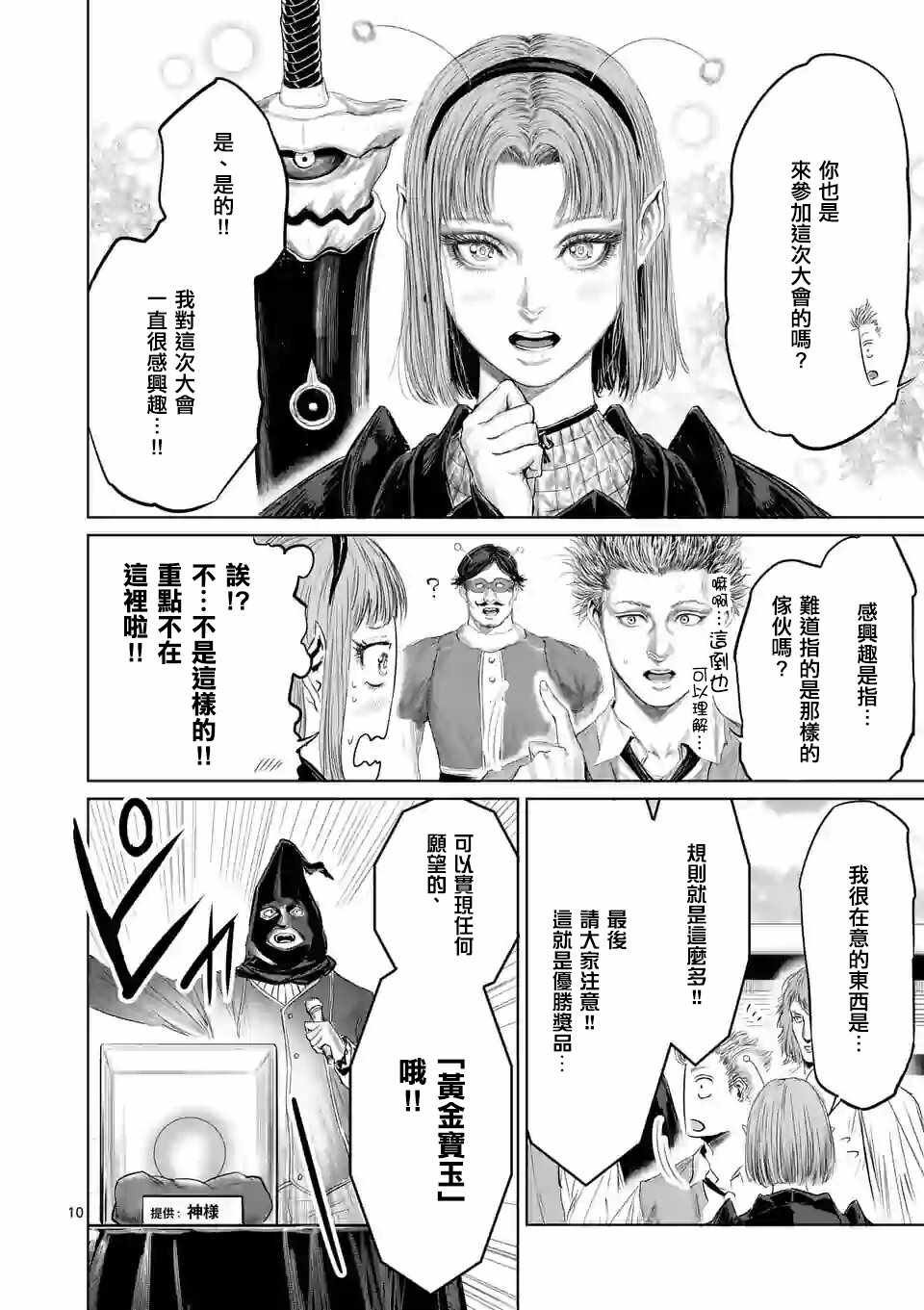 第38话