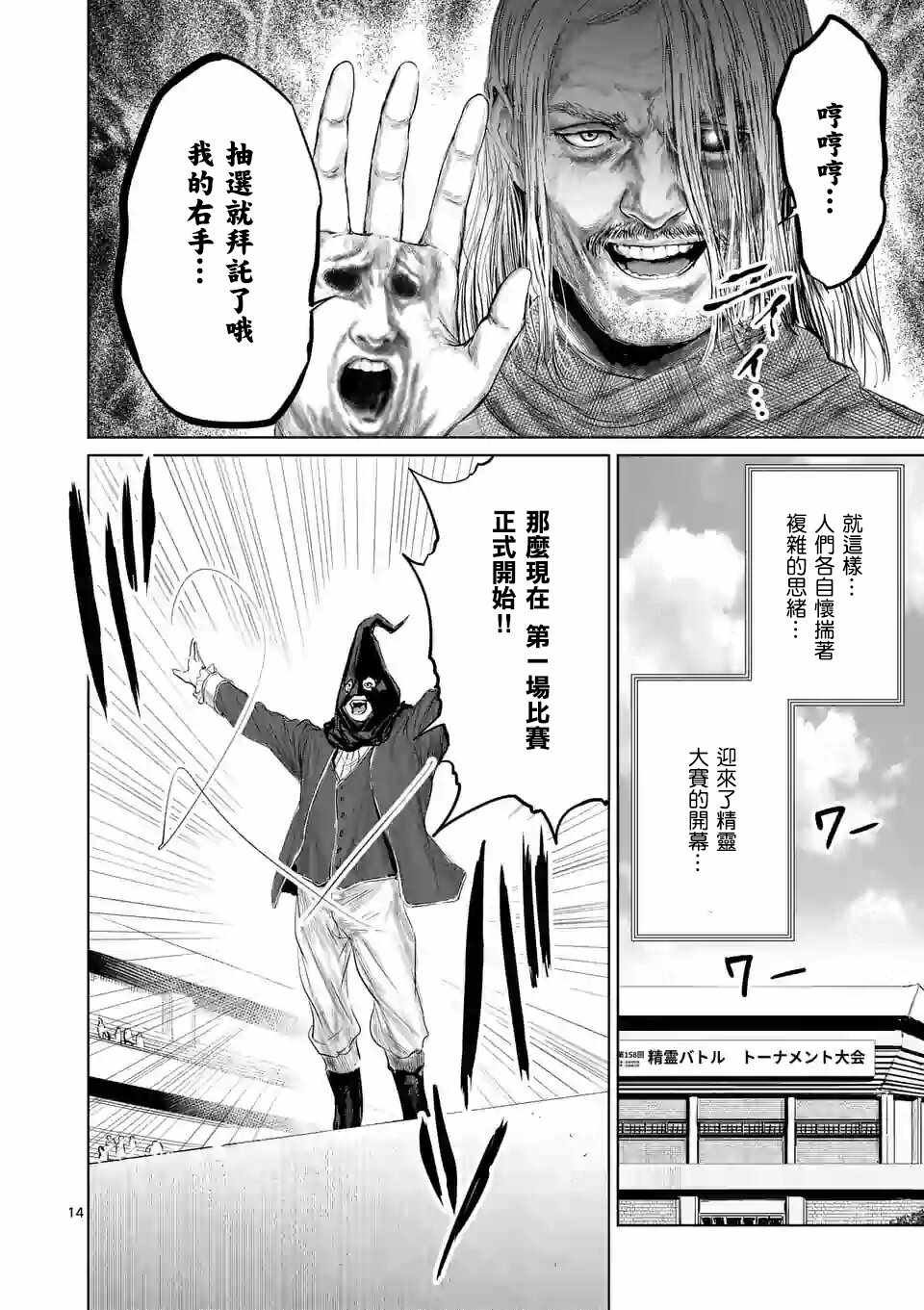 第38话