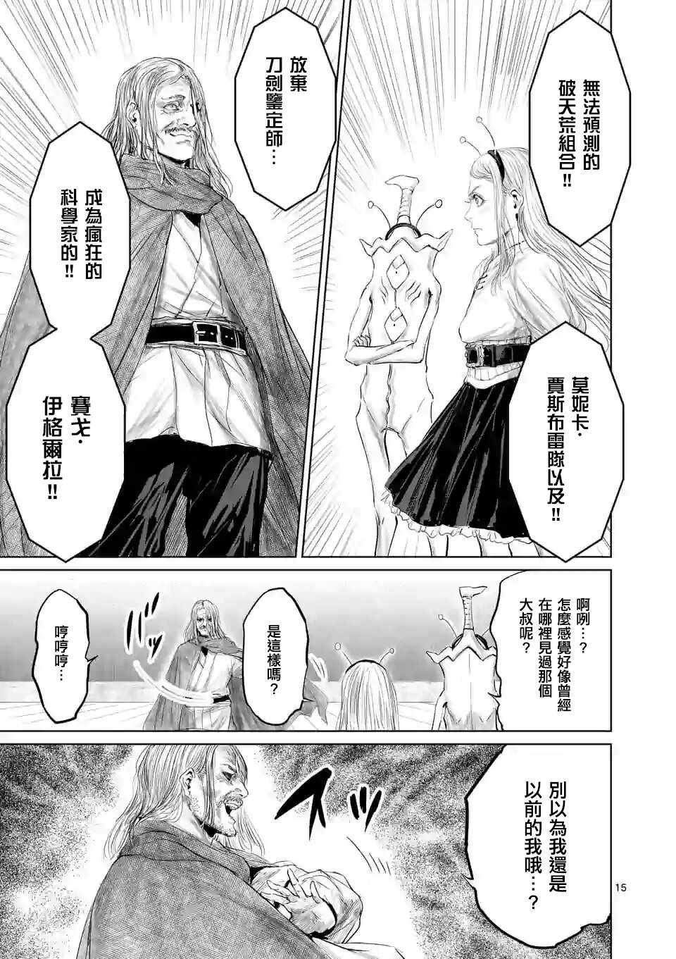 第38话