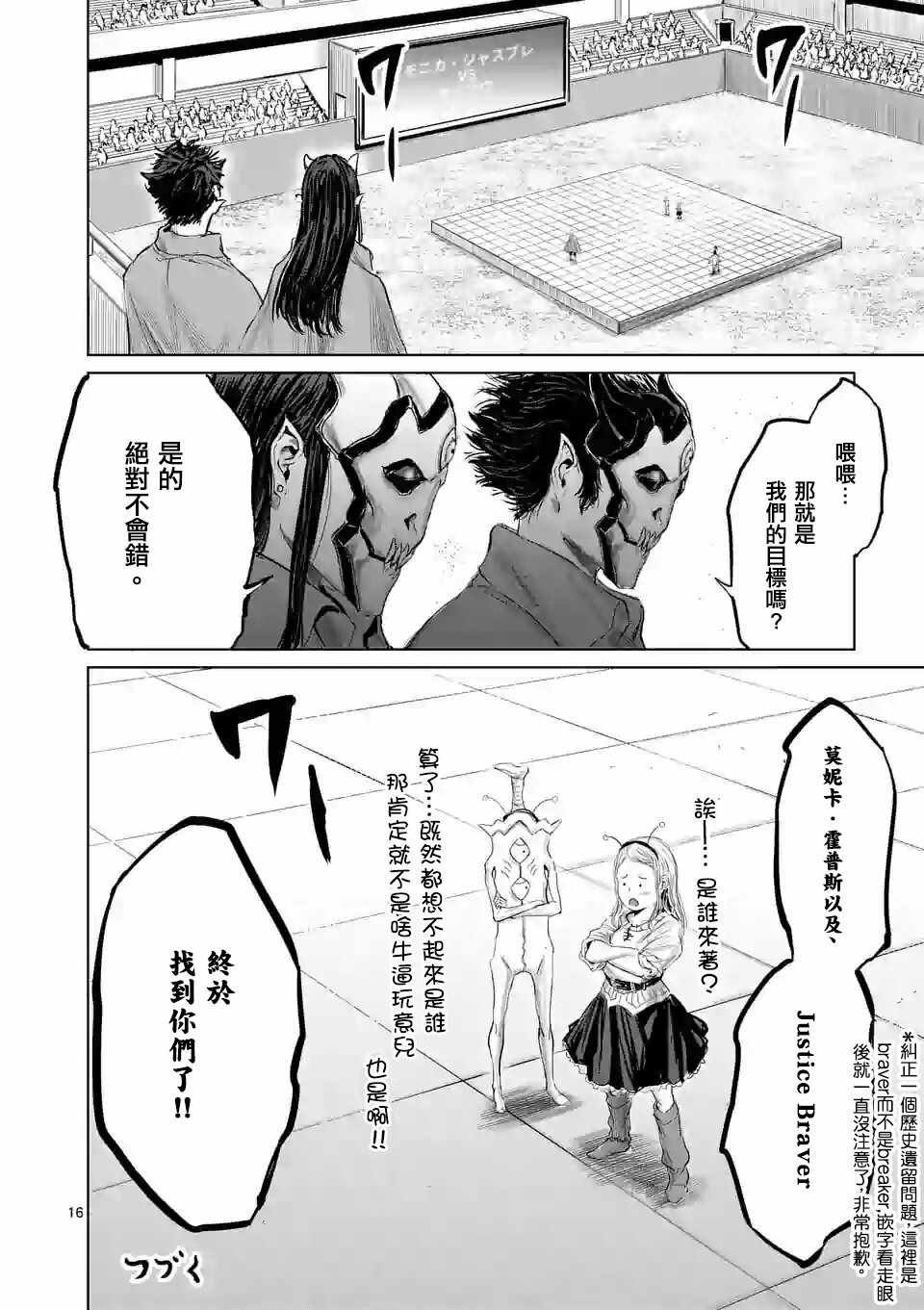 第38话