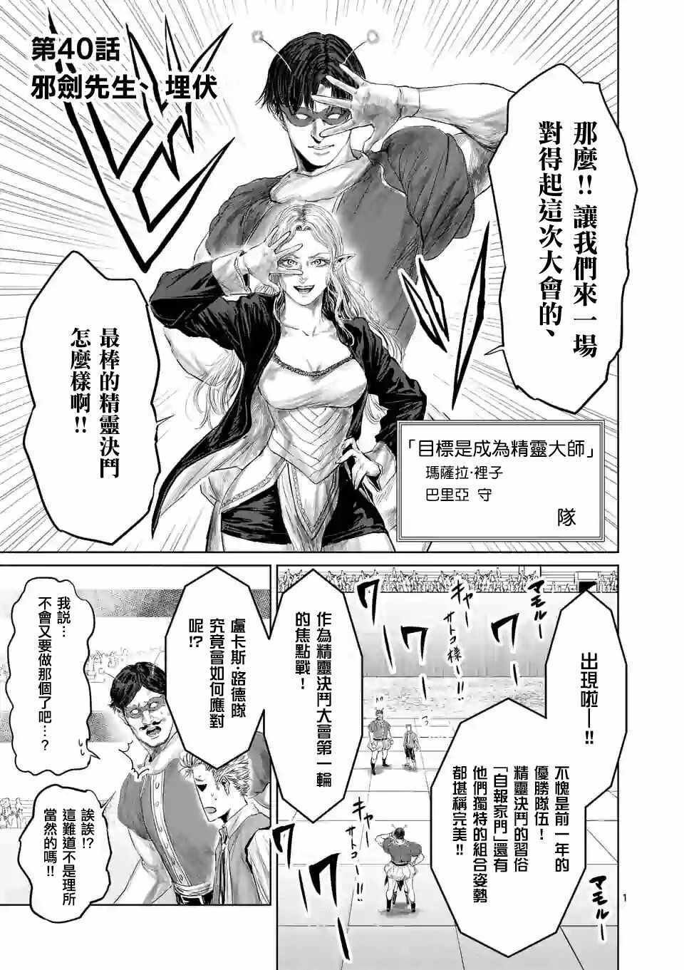 第40话