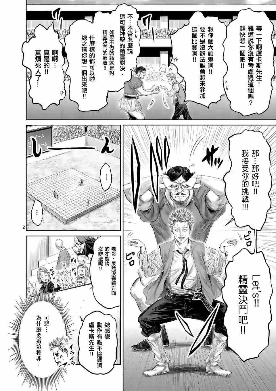 第40话