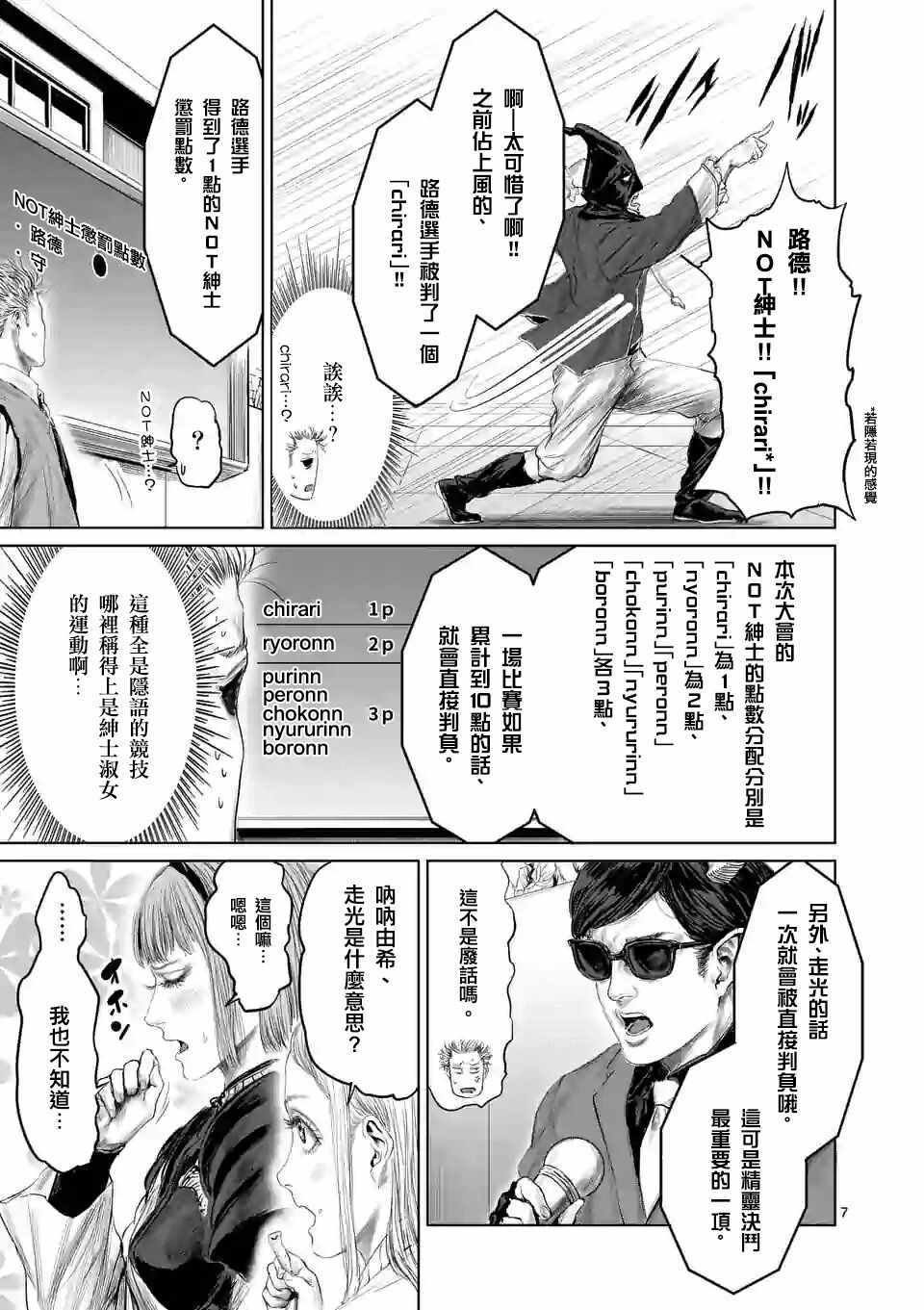 第40话