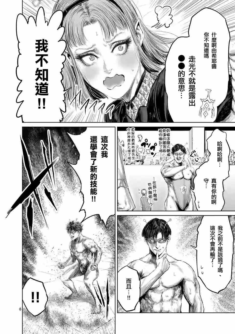 第40话