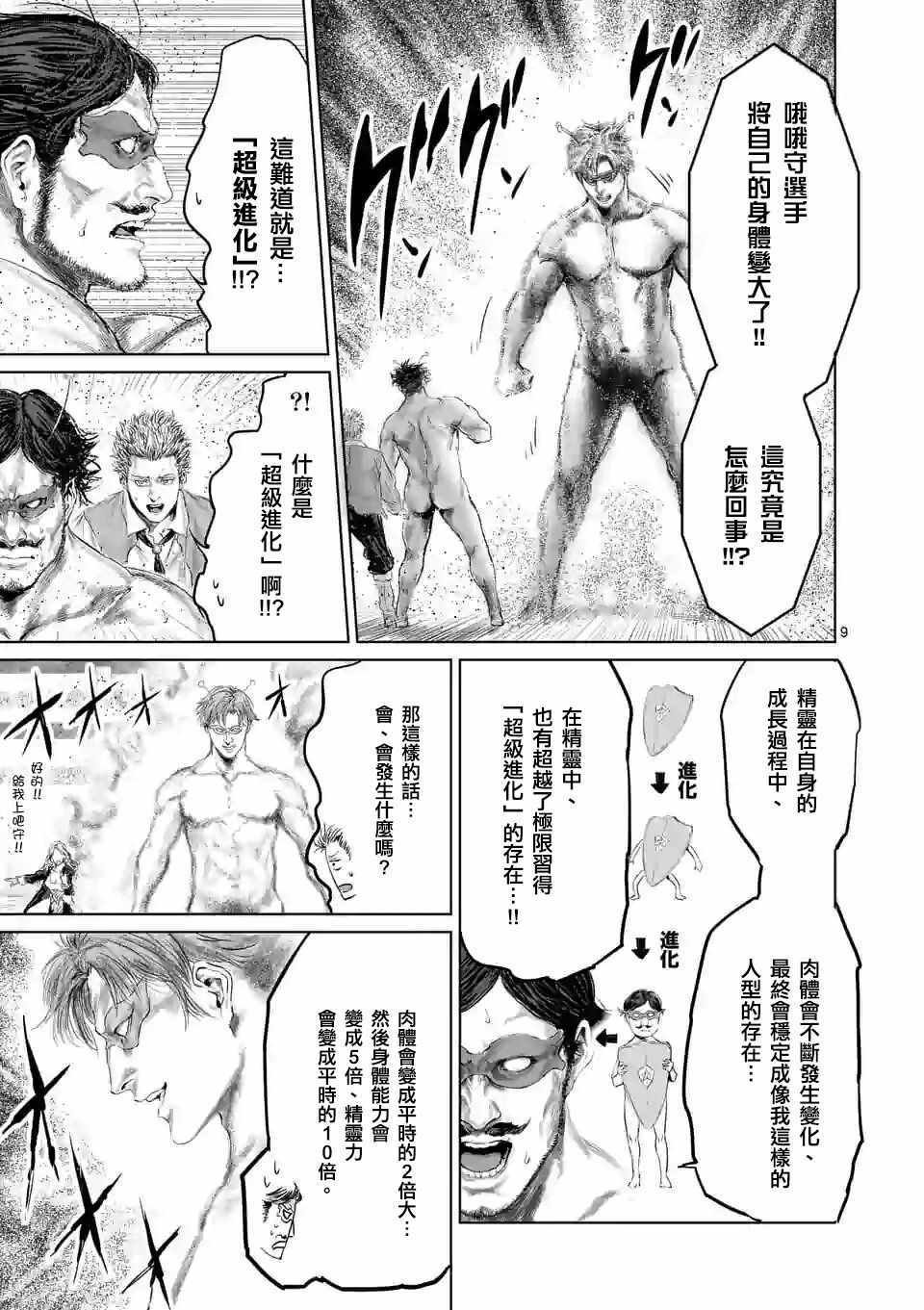 第40话