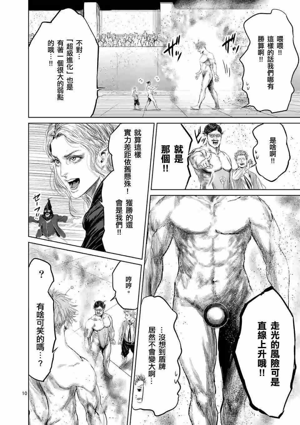 第40话