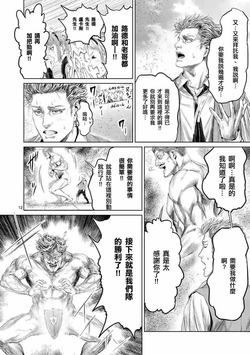 第40话