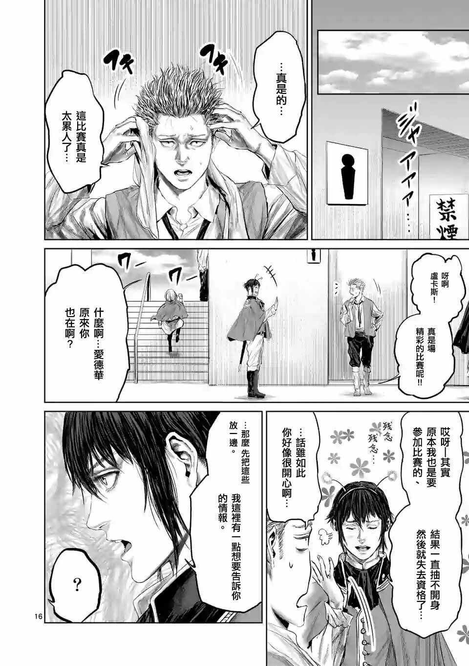 第40话