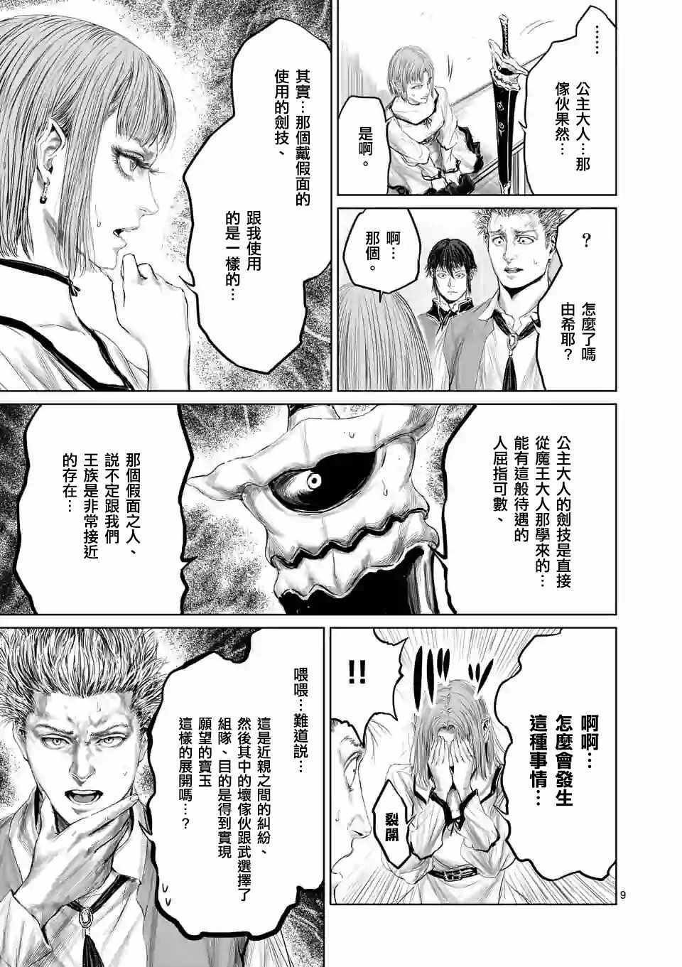 第41话