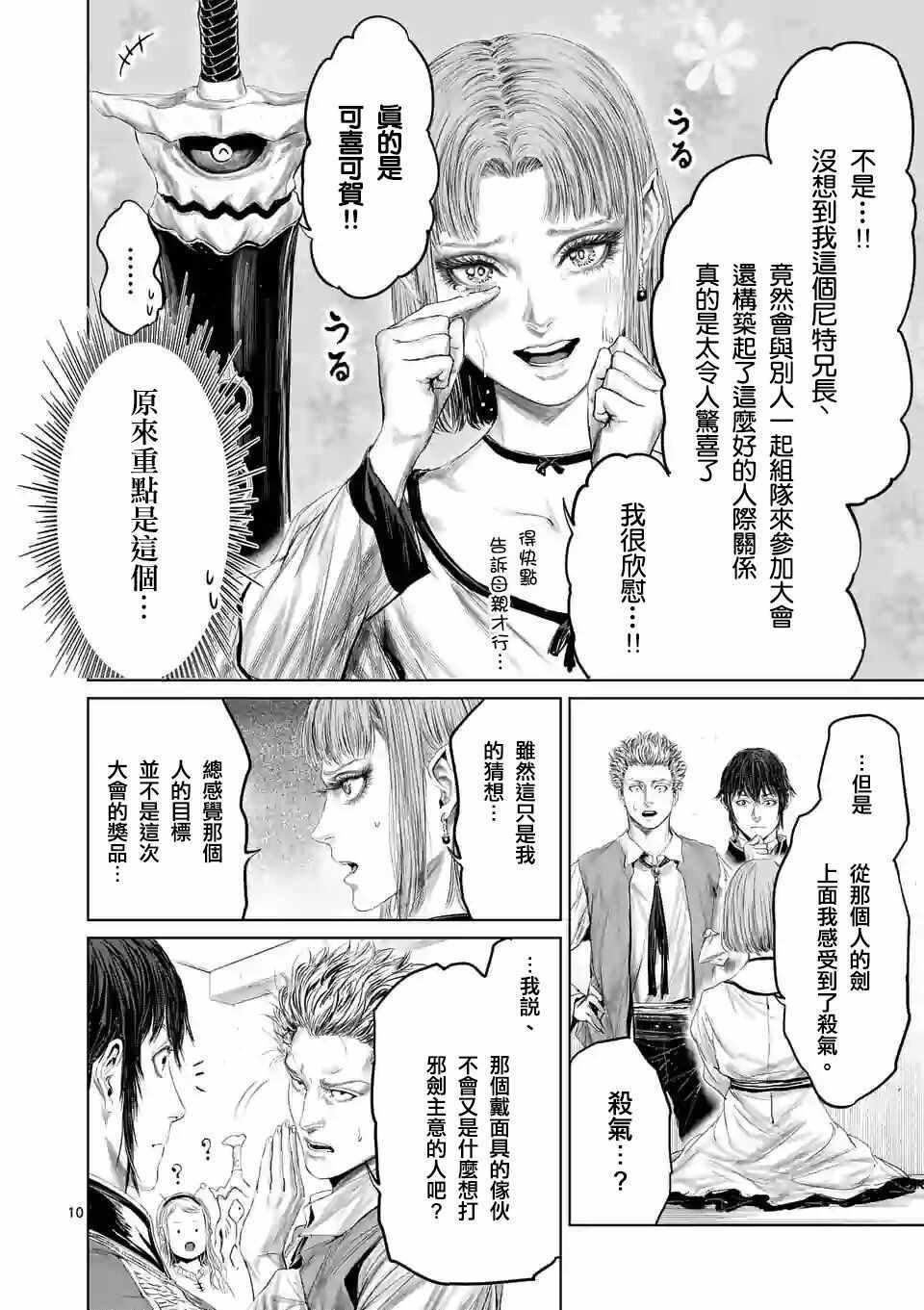 第41话