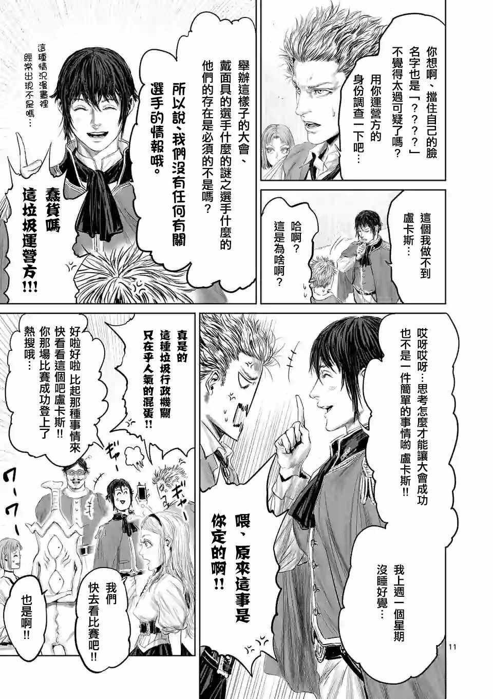第41话