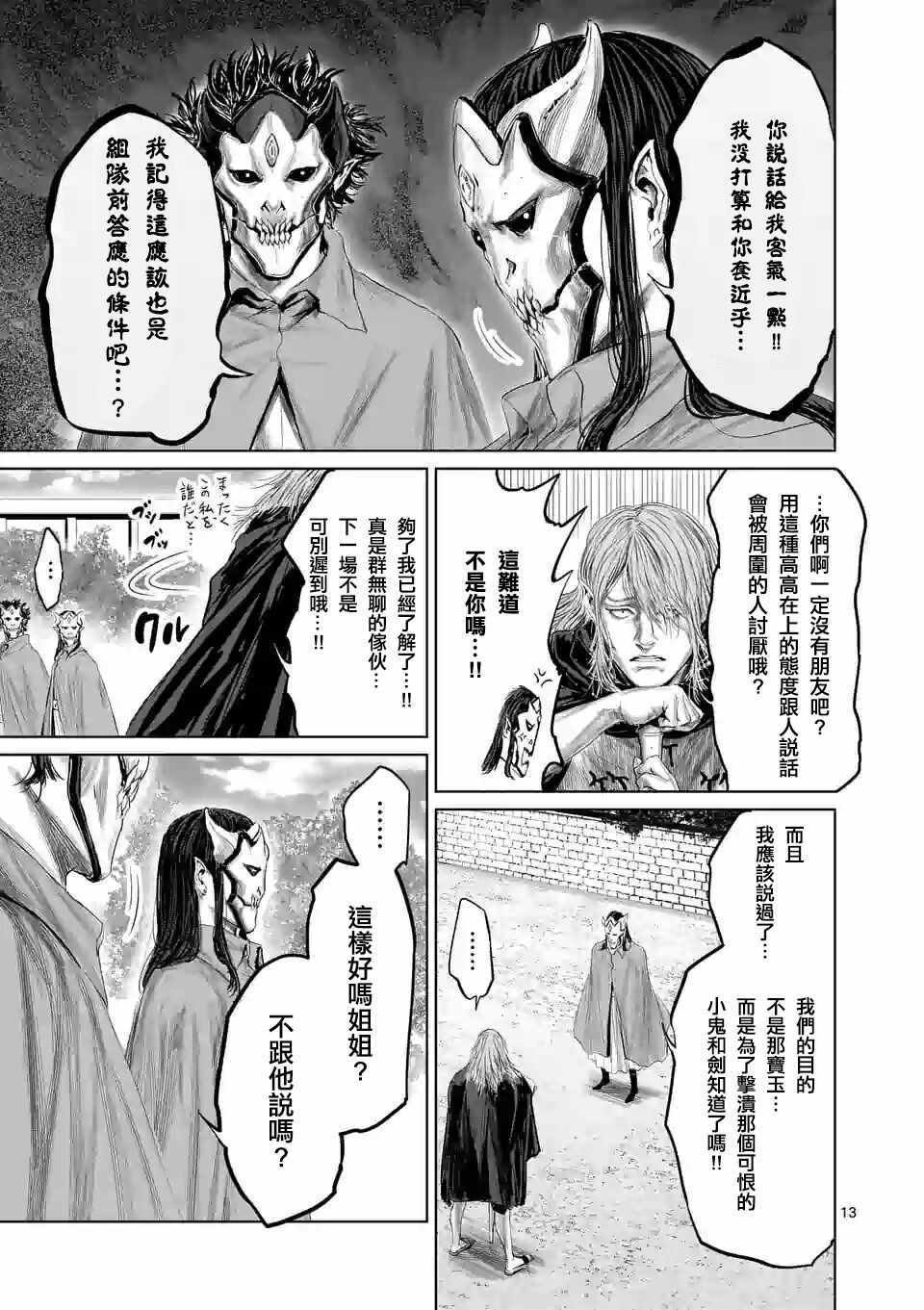 第41话