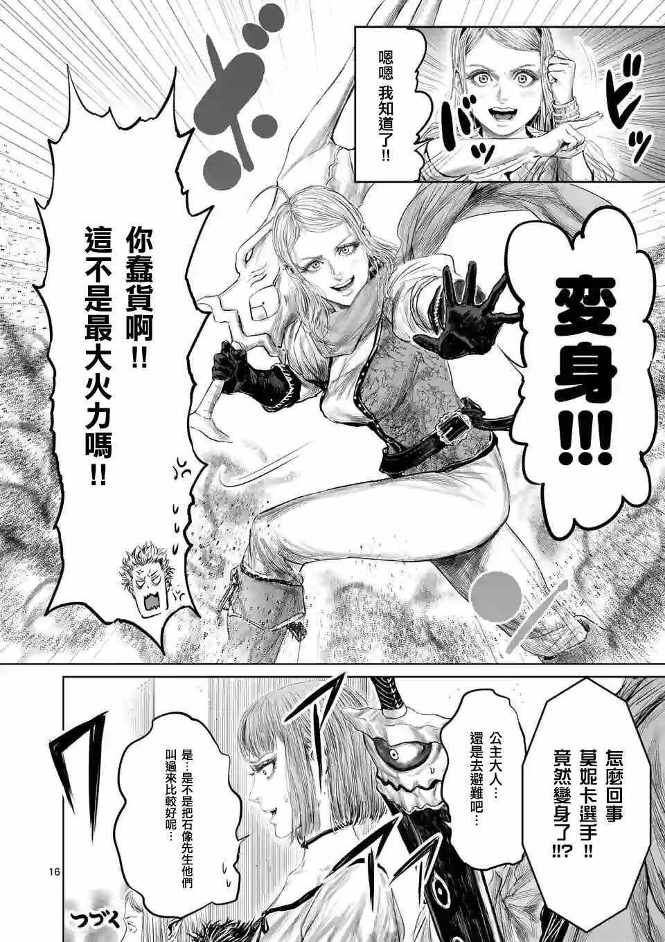 第41话
