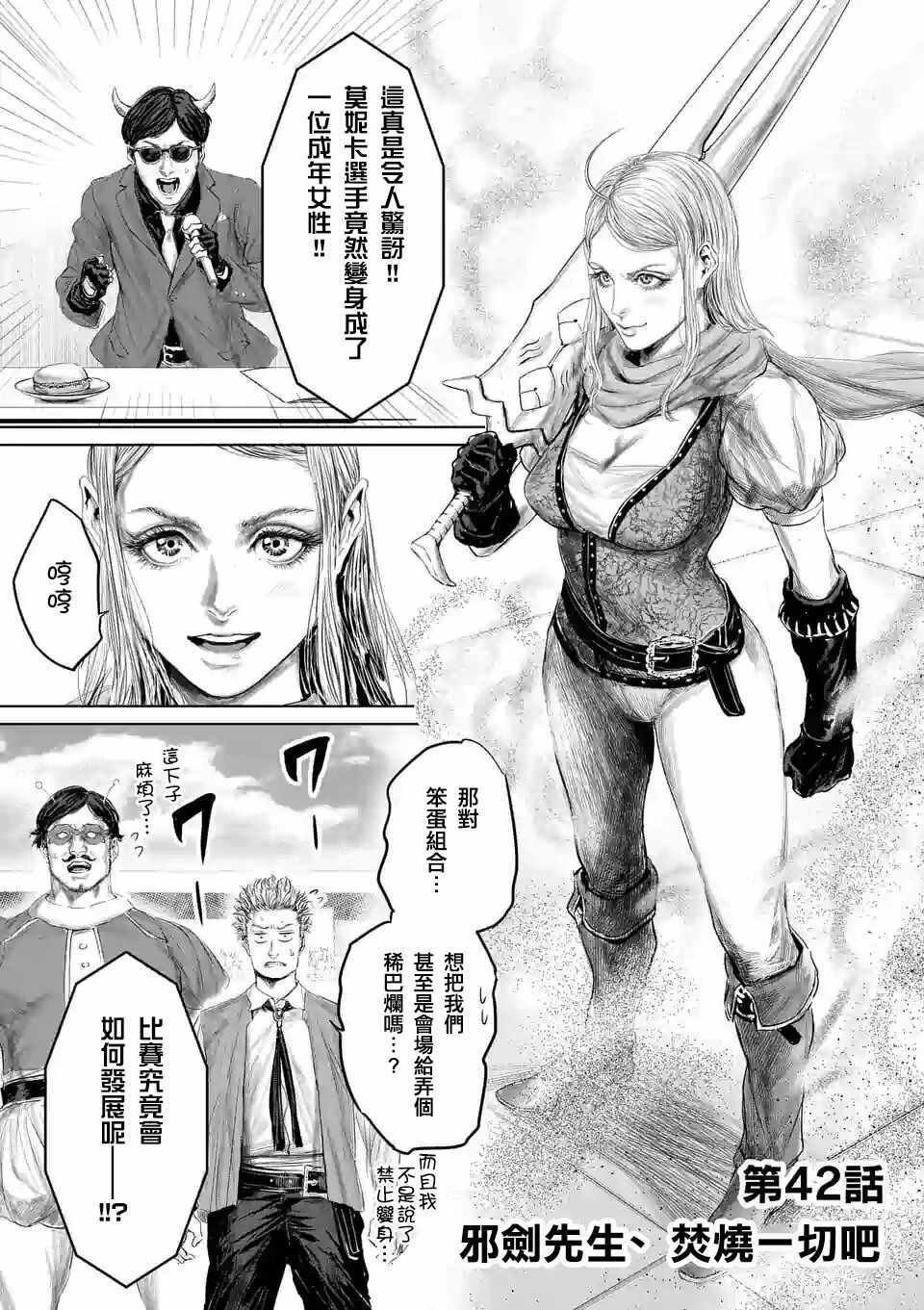 第42话