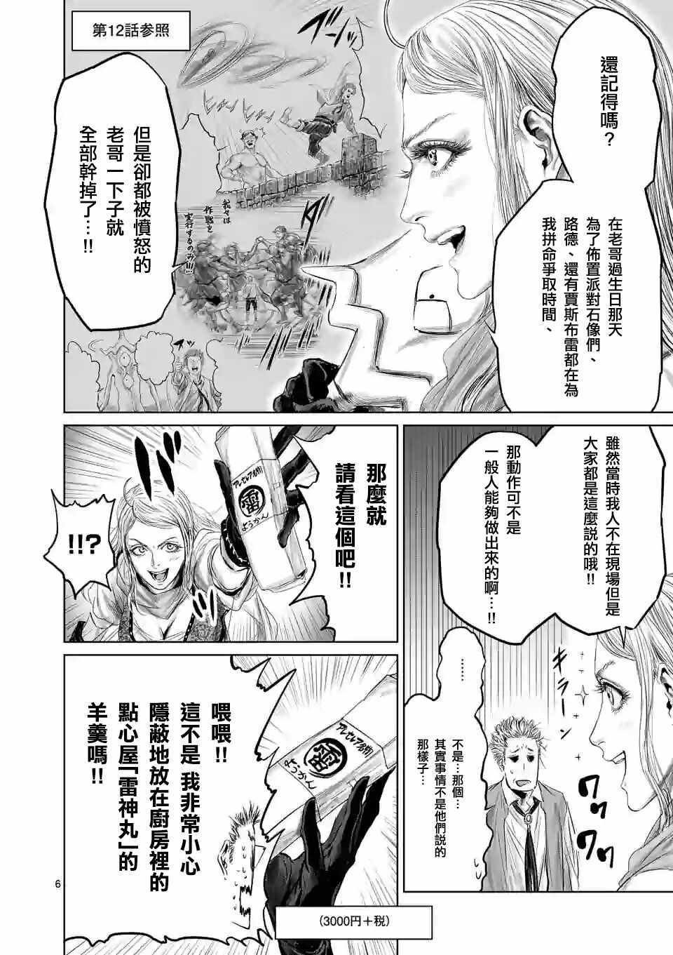 第42话