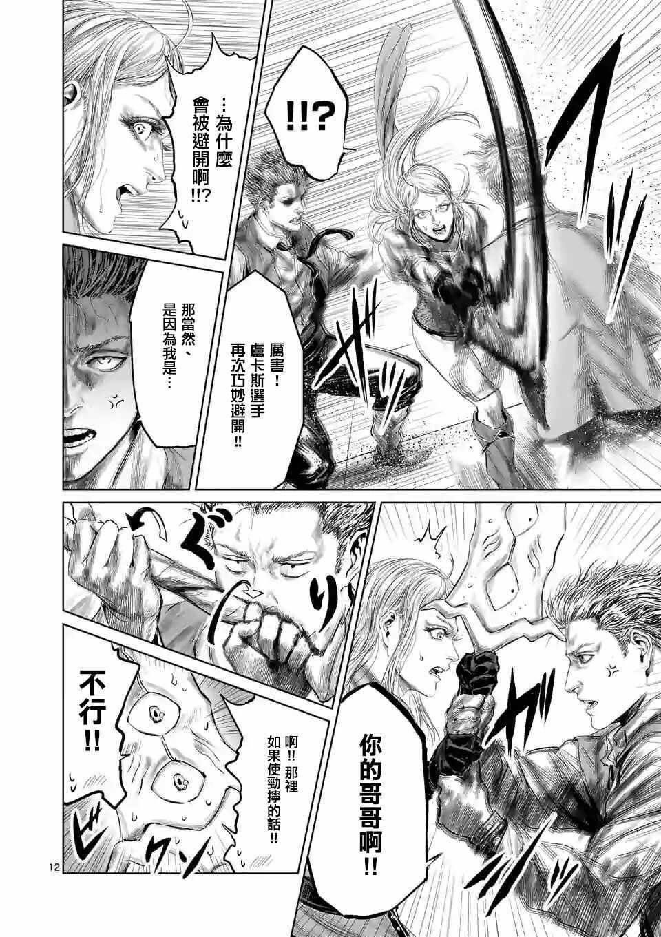第42话