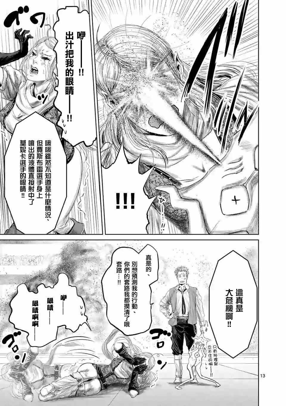 第42话