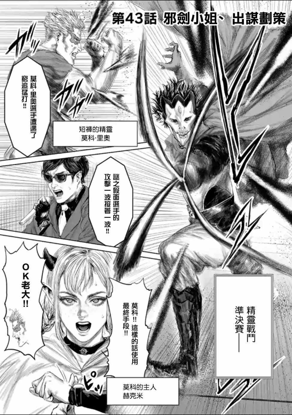 第43话