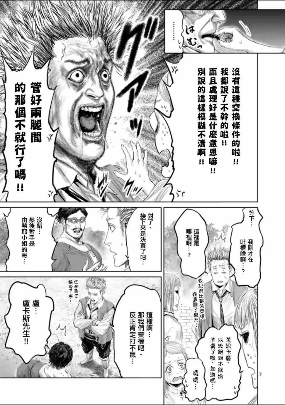 第43话