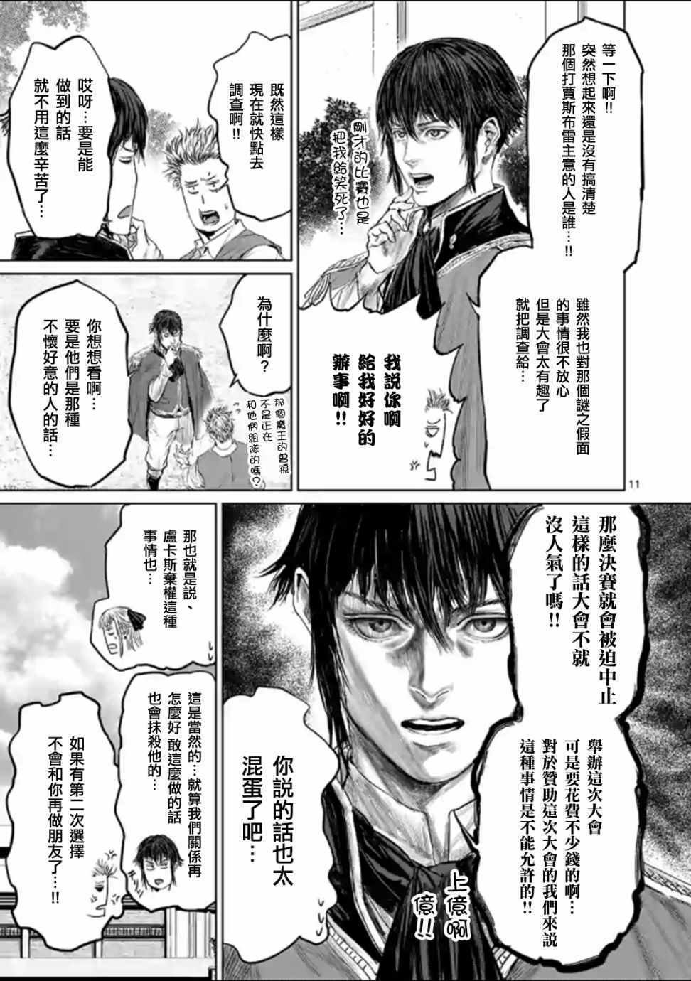第43话
