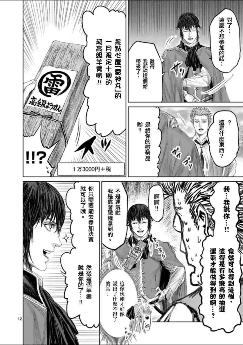 第43话