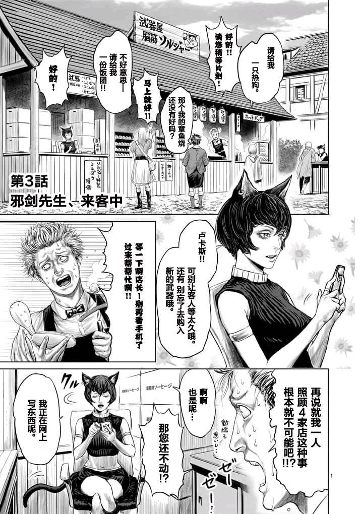 第3话