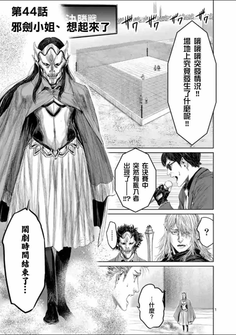 第44话