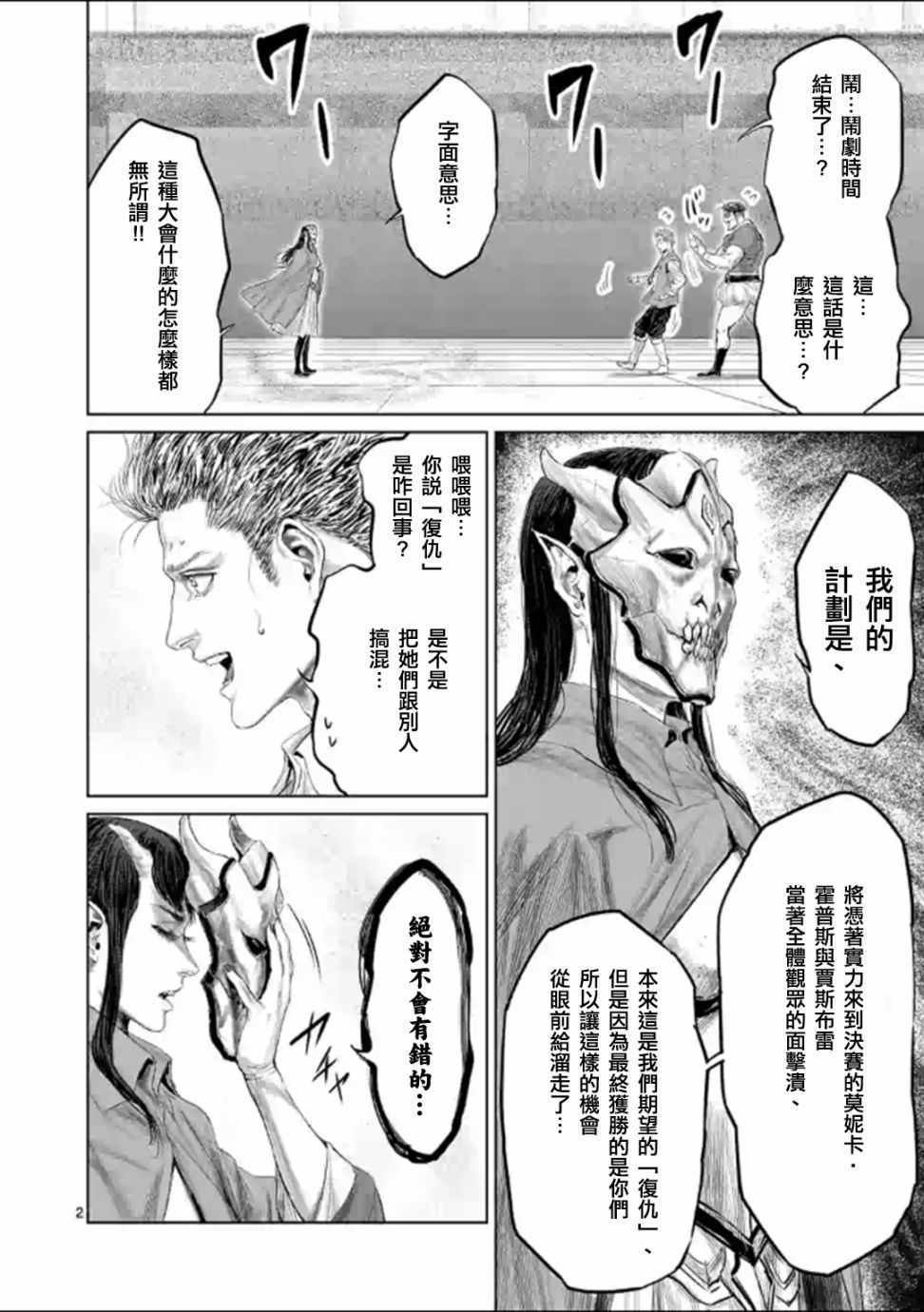 第44话