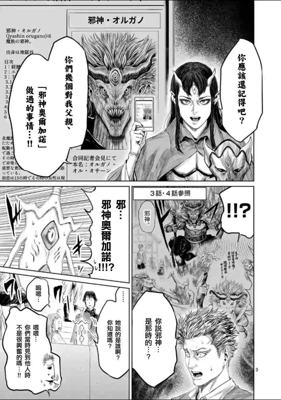 第44话