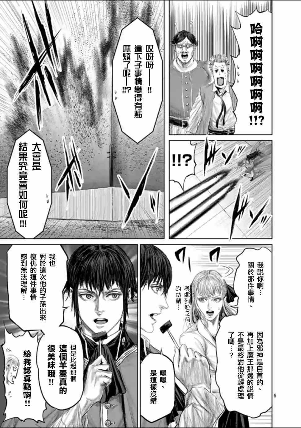 第44话