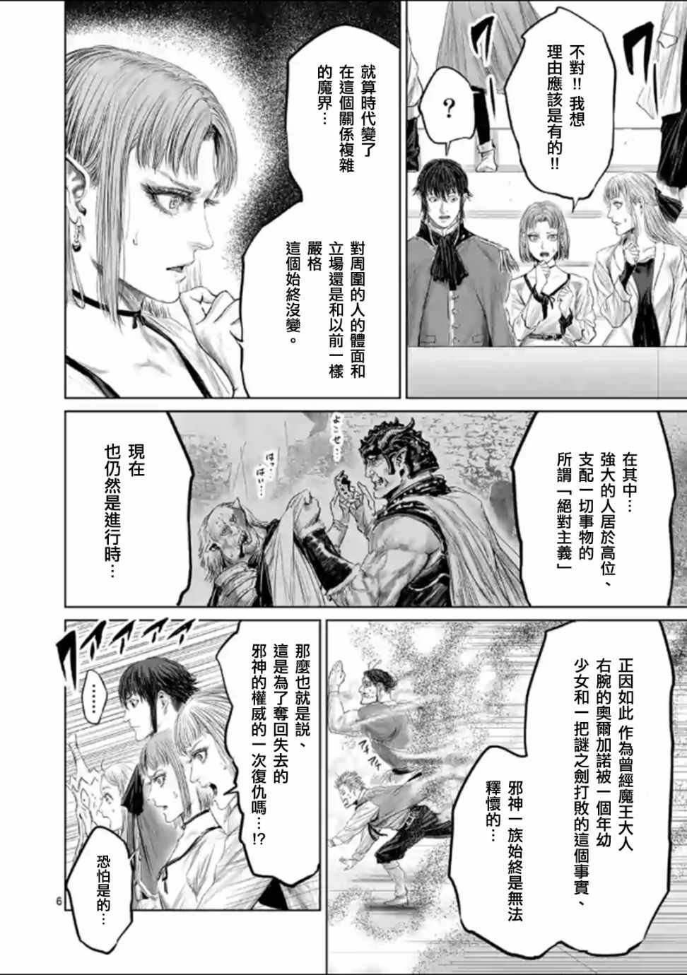 第44话