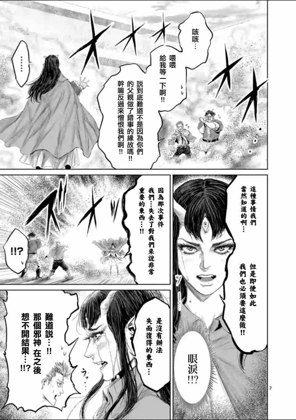 第44话