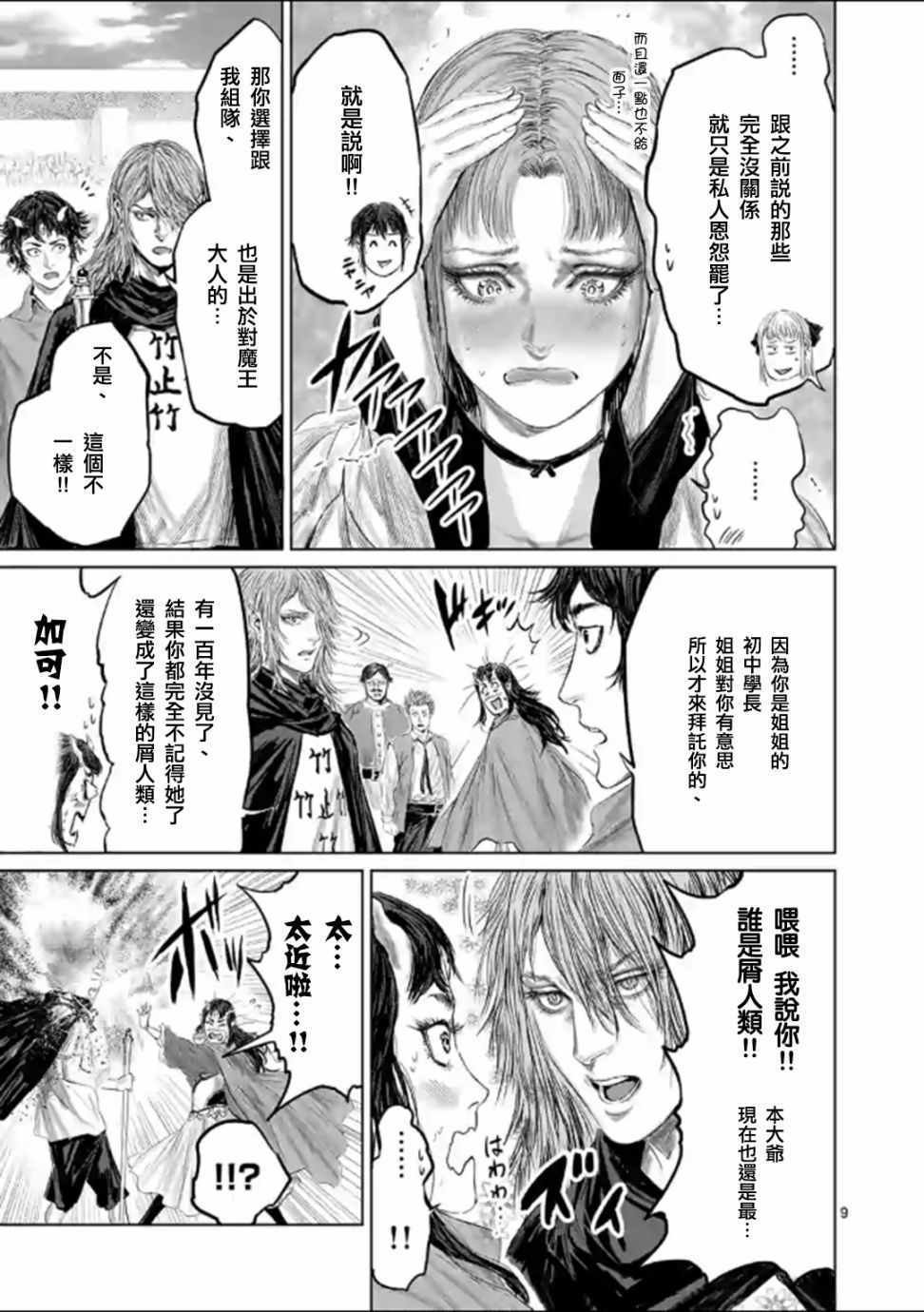第44话