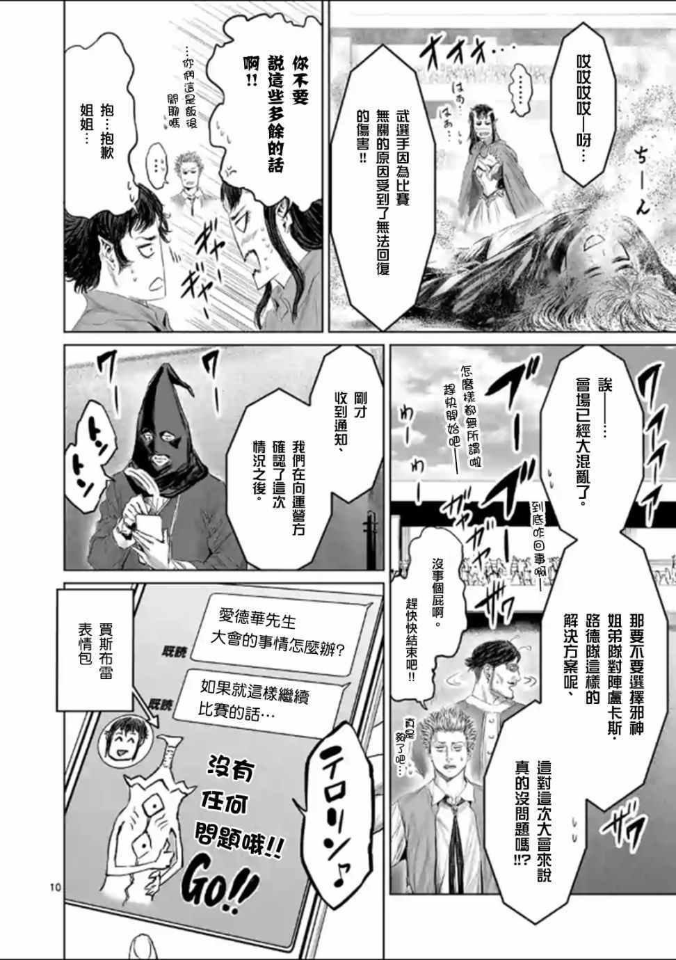 第44话