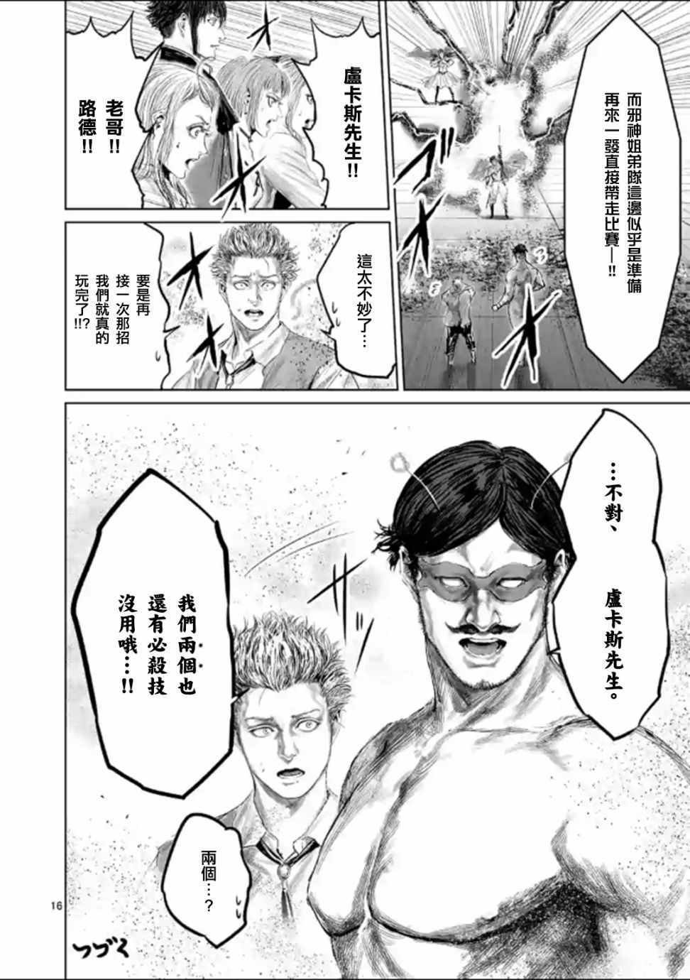 第44话