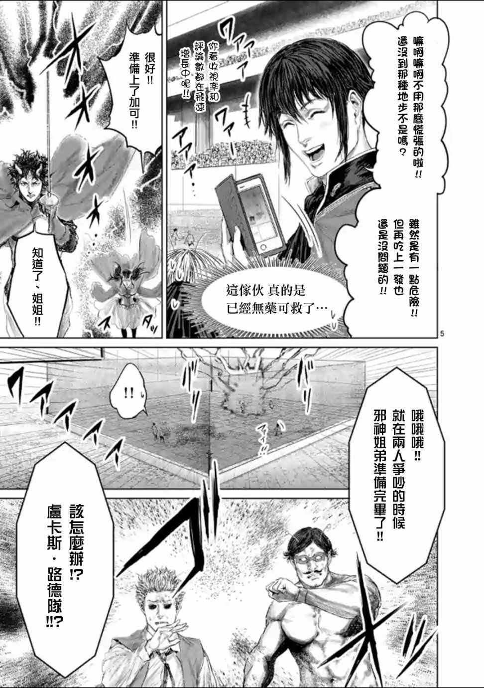 第45话
