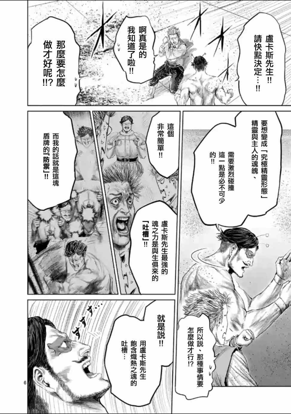 第45话