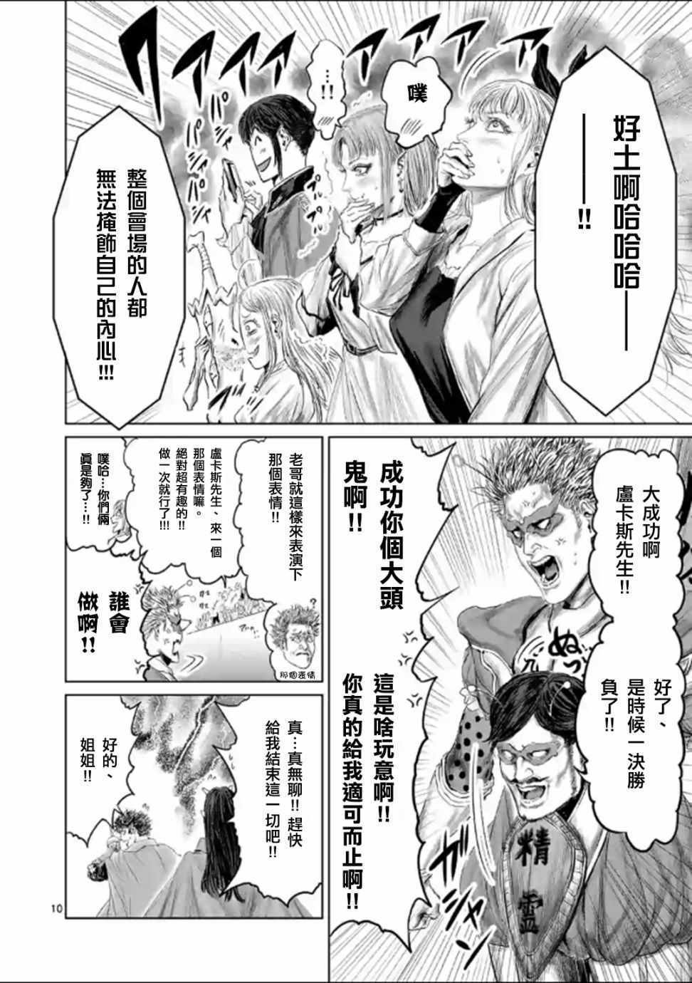 第45话