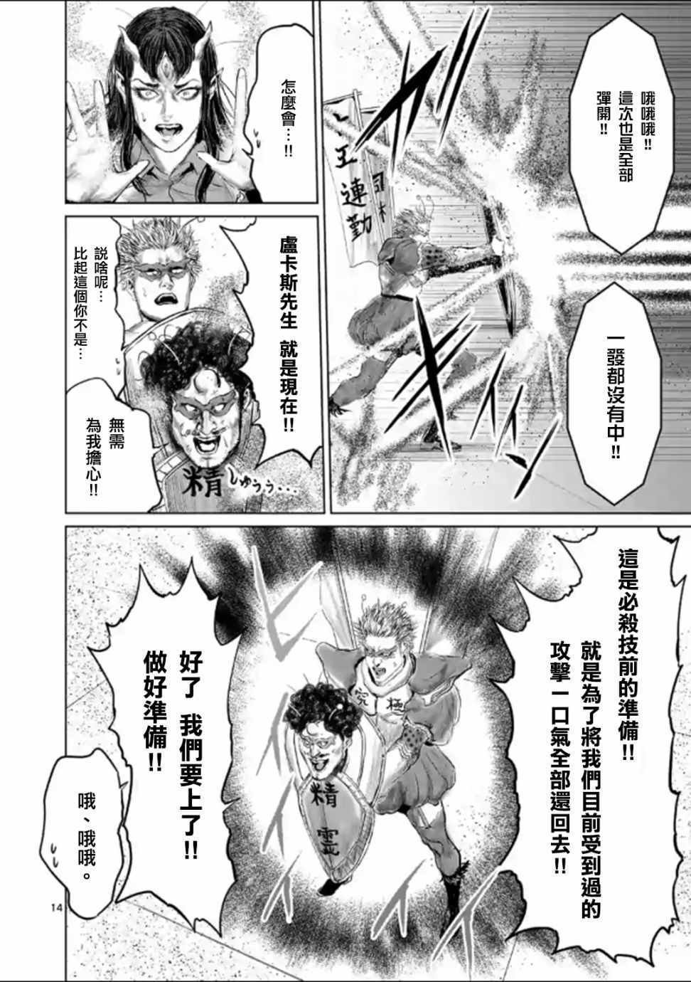 第45话