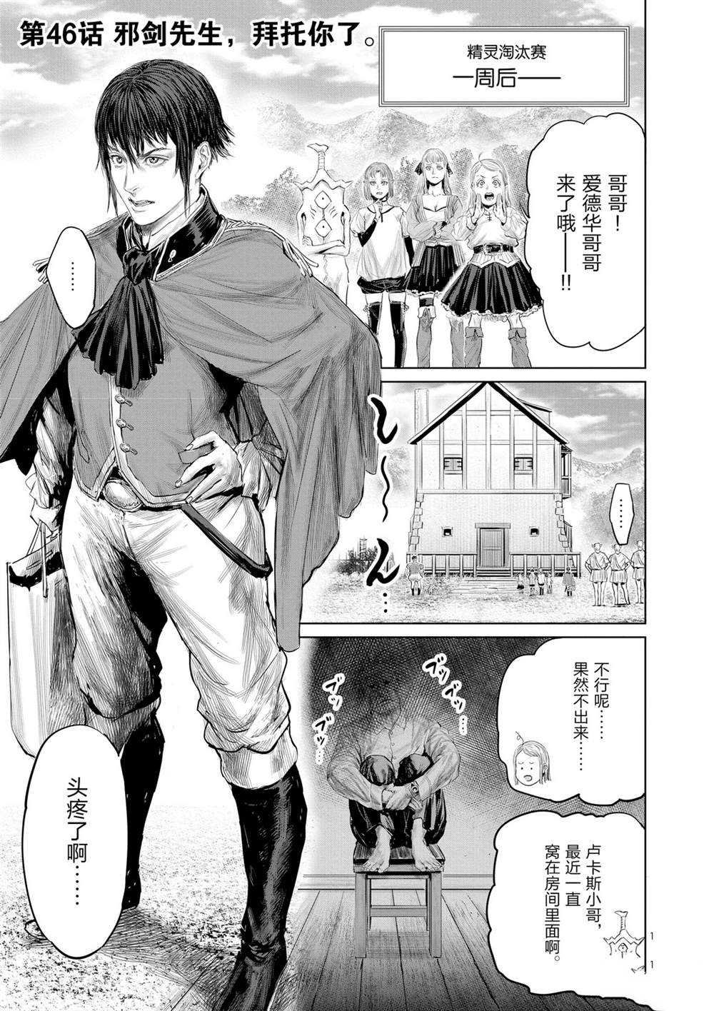 第46话 试看版